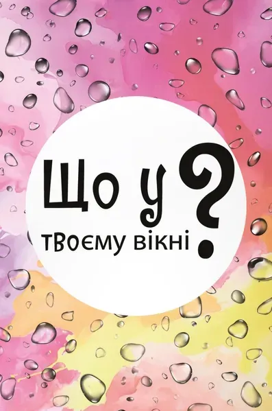 Игровой процесс