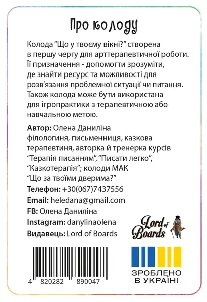 Комплектация игры