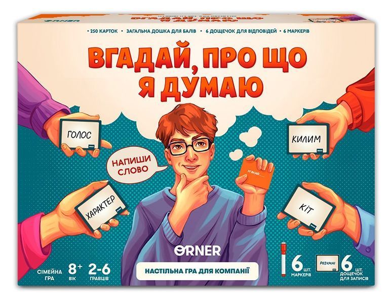 Настільна гра Вгадай, про що я думаю orner-2617 фото