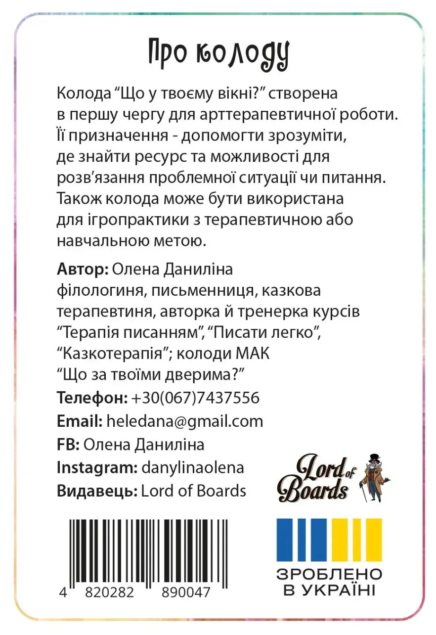 Карты и компоненты игры