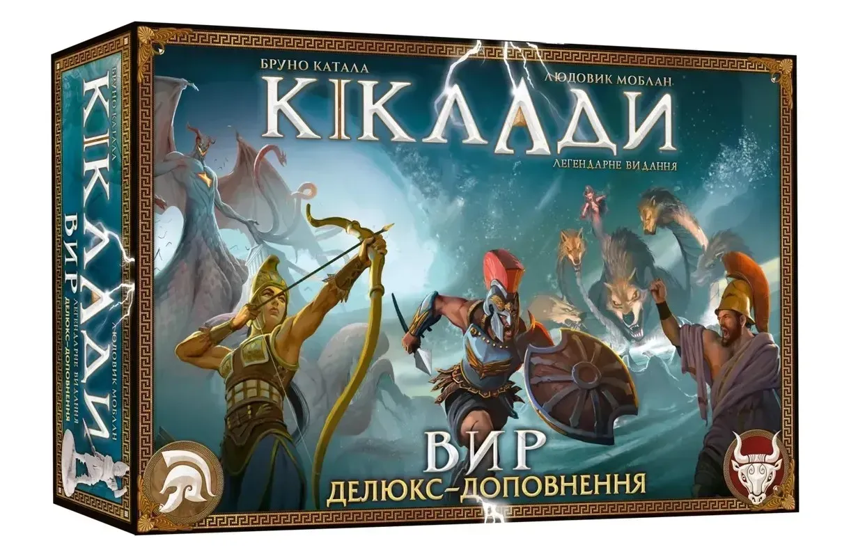 Cyclades Maelstrom Expansion