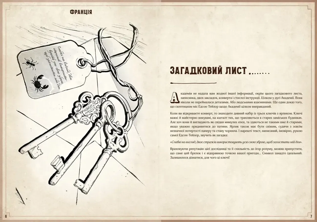 Настольный квест книга
