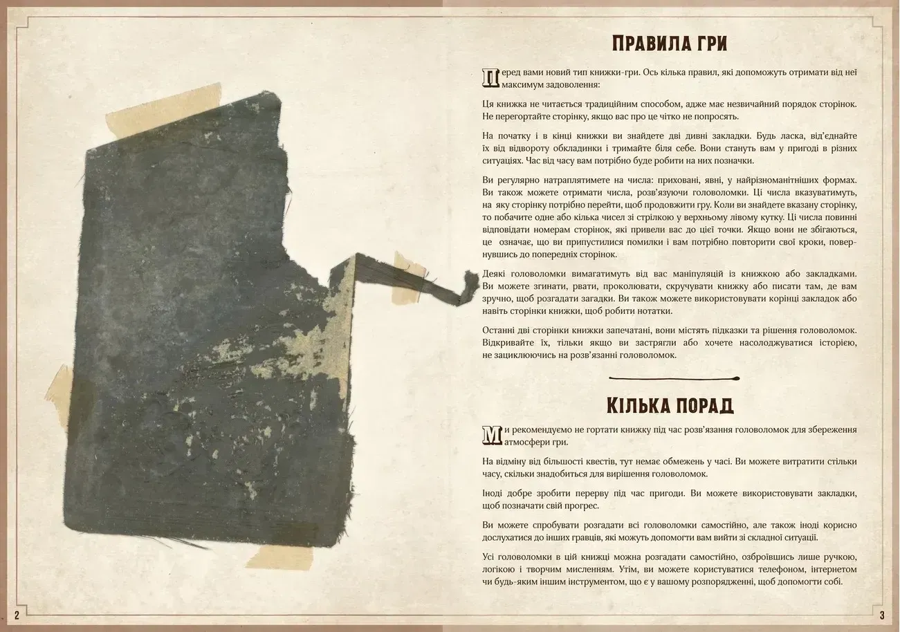 Иллюстрации книги Escape Quest