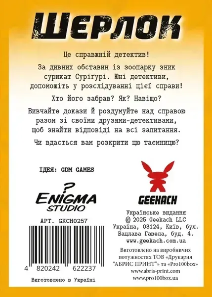 Настольная игра для детей и семьи