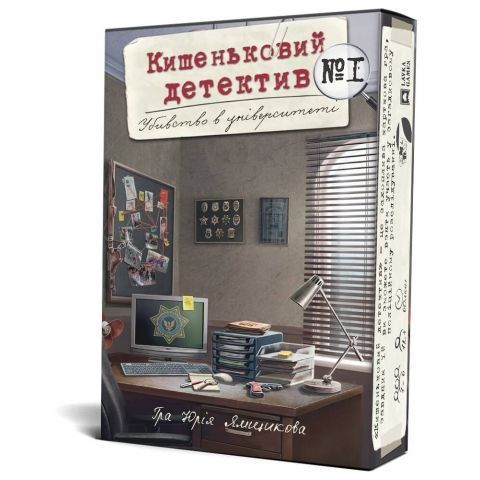 Настільна гра Кишеньковий детектив. Справа №1 - Убивство в університеті GD_09 фото
