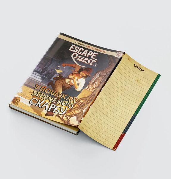 Книга-гра Escape Quest. У пошуках утраченого скарбу GKRP0043 фото