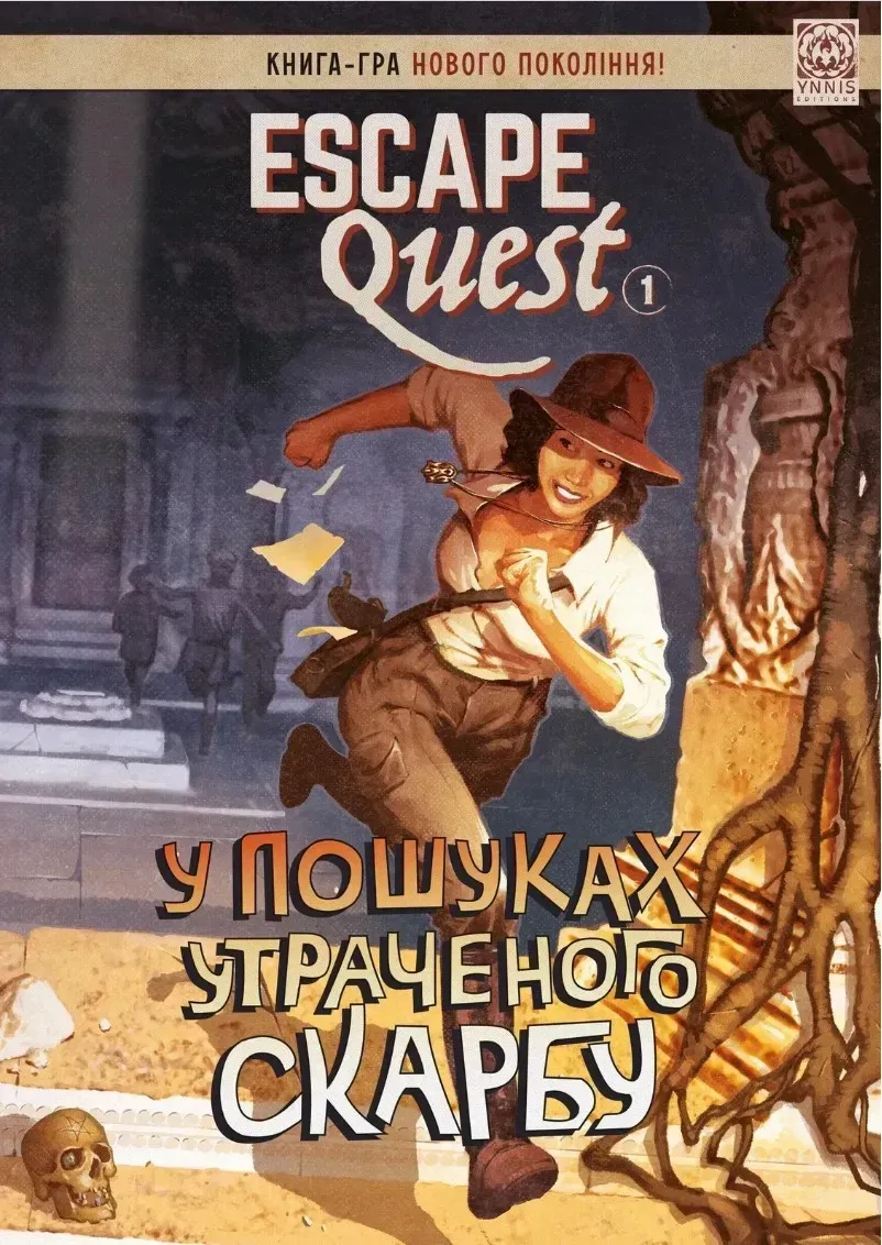 Escape Quest книга-квест