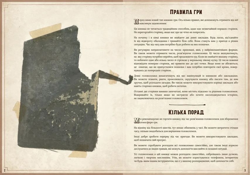 Книга-гра Escape Quest. У пошуках утраченого скарбу GKRP0043 фото