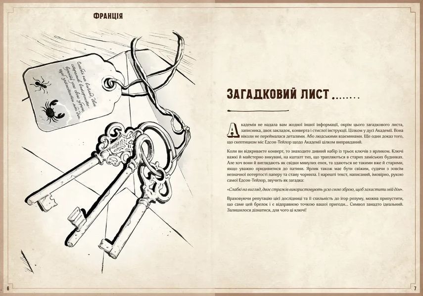 Книга-гра Escape Quest. У пошуках утраченого скарбу GKRP0043 фото