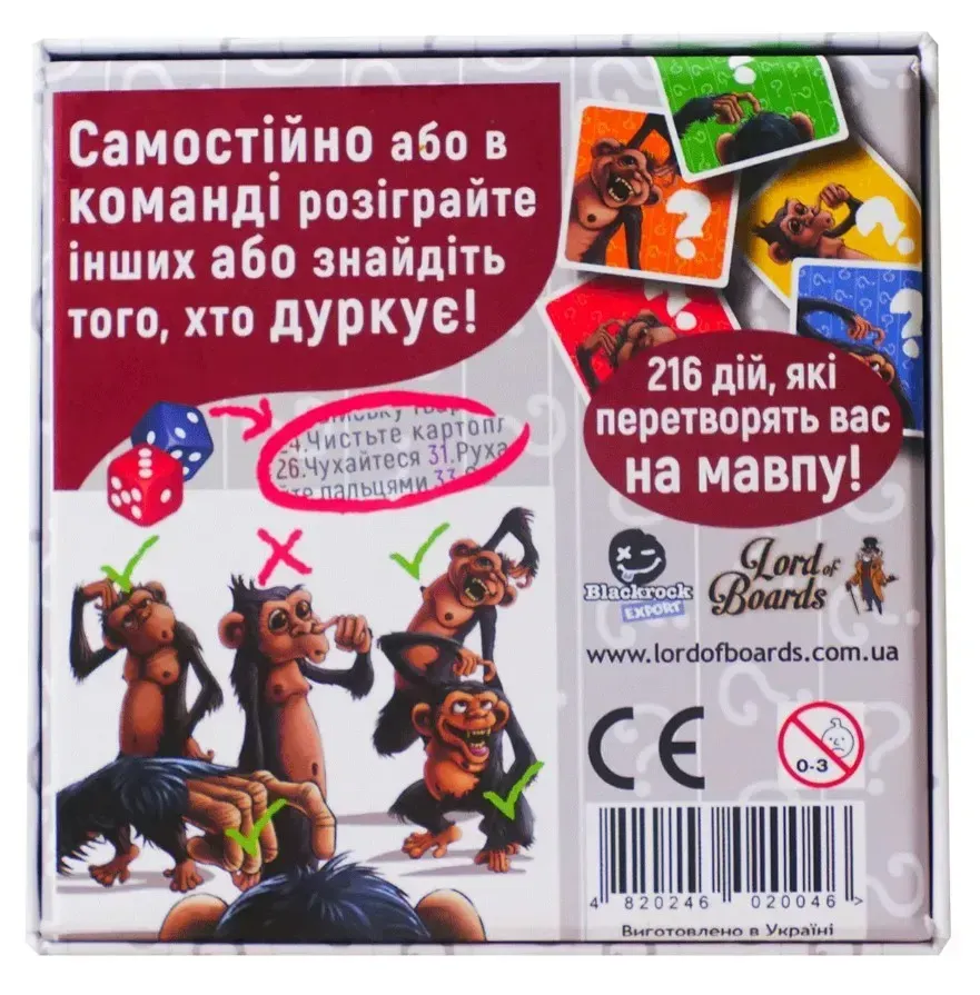 Keskifé детская игра