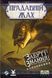 Настільна гра Прадавній жах. Забуті знання (Eldritch Horror: Forsaken Lore) GKCH0289 фото 2