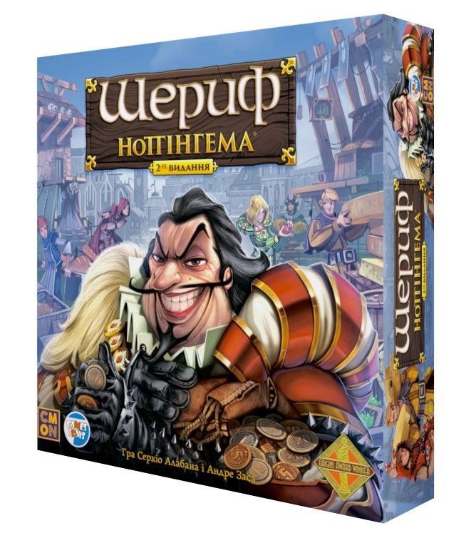 Настільна гра Шериф Ноттінгема 2-ге видання Sheriff of Nottingham (2nd Edition) 6763 фото