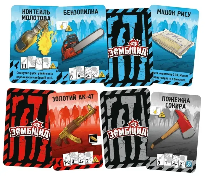 Zombicide вторая редакция