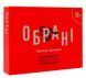 Настільна гра Обрані. Доповнення 18+ obrani_2603 фото