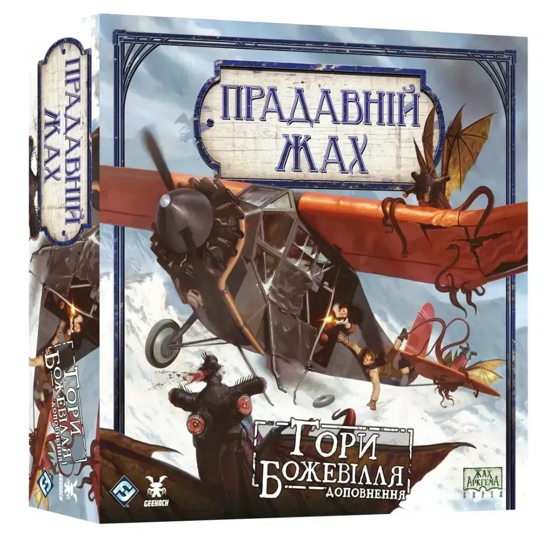 Древний ужас Горы безумия настольная игра