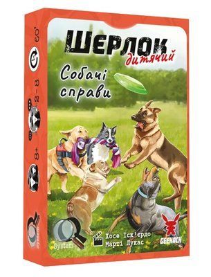 Настільна гра Шерлок дитячий. Собачі справи (Sherlock Junior: Incidente) GKCH0259 фото