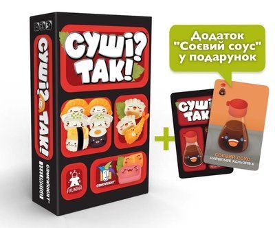 Настільна гра Суші? Так! (Sushi Go!) f4119 фото