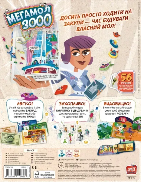 Игровой процесс Мегамол 3000