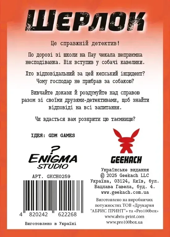 Настольная игра Собачьи дела