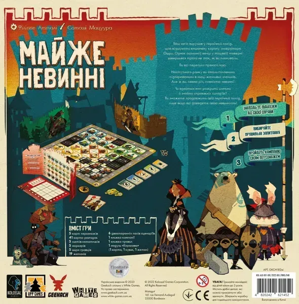 Игровой процесс Почти невинные