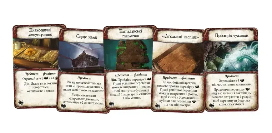 Eldritch Horror Mountains of Madness компоненты