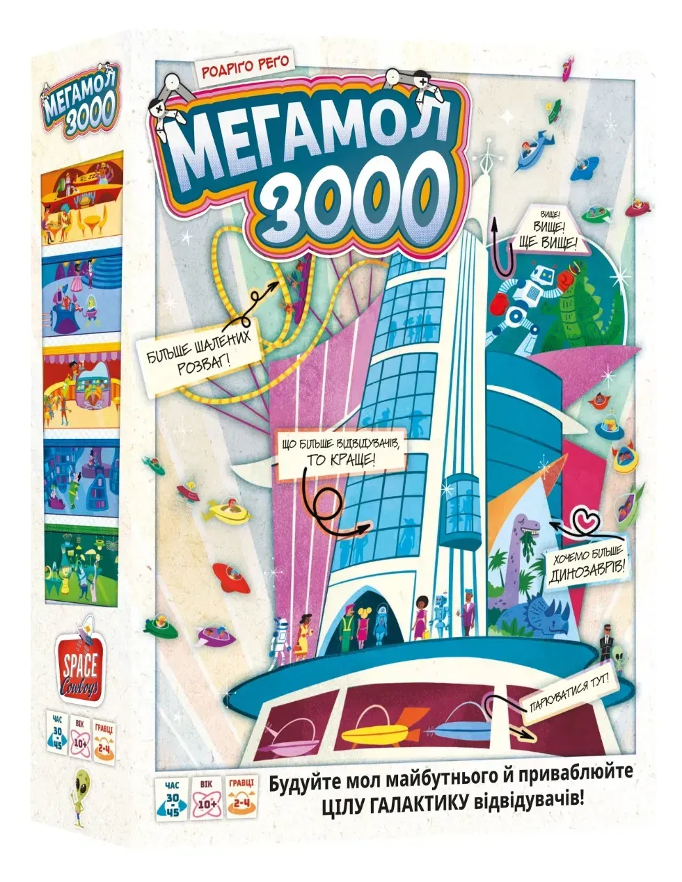 Настольная игра Мегамол 3000