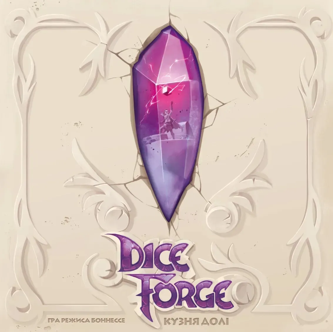 Dice Forge фото 1