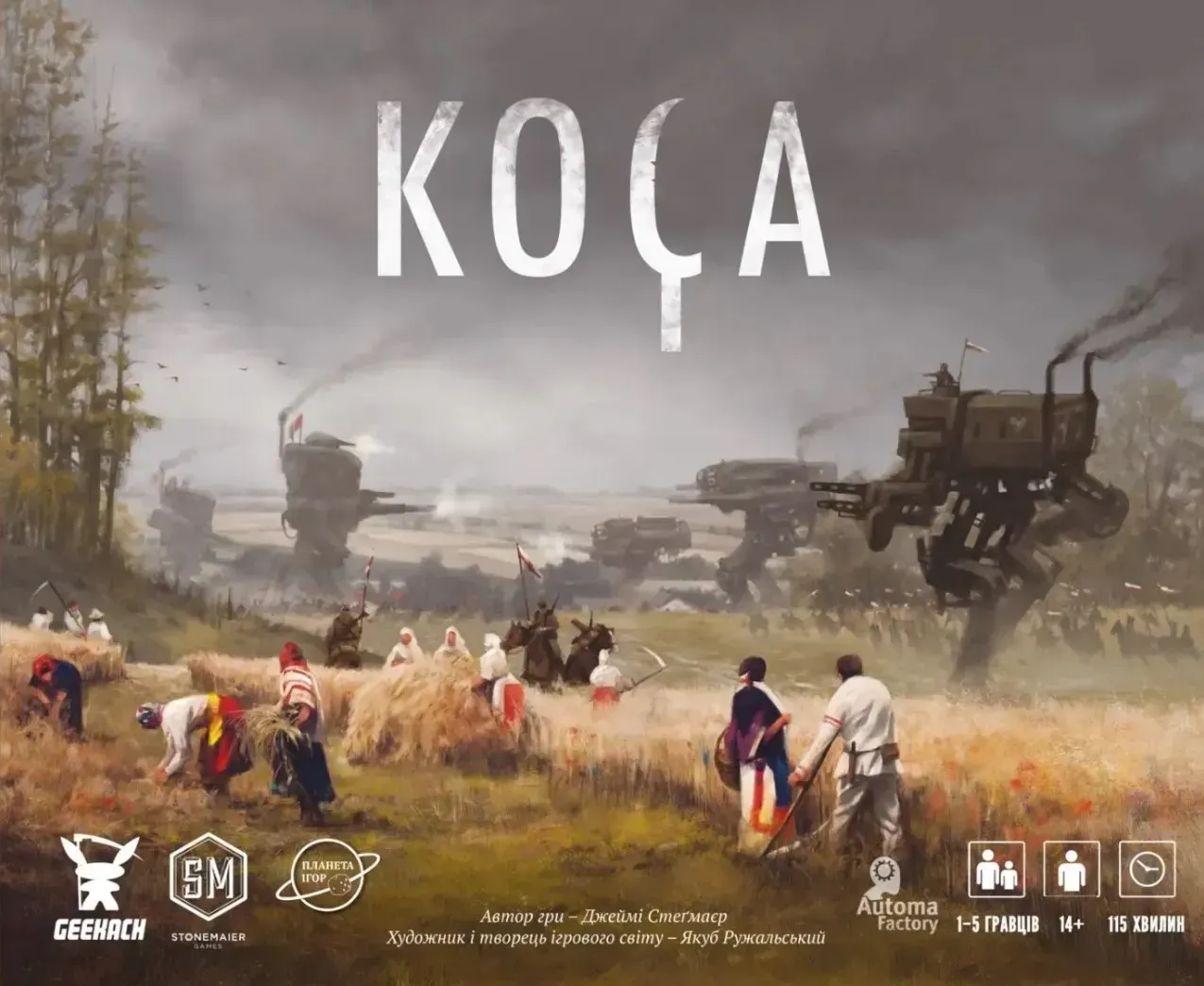 Scythe детали
