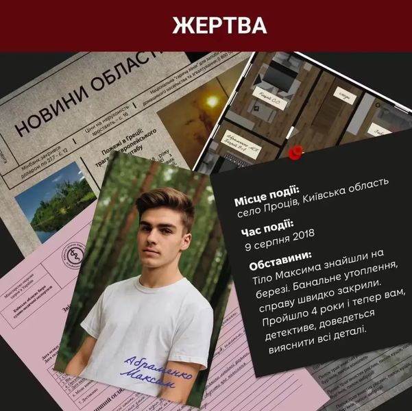 Настільна гра Нерозкриті справи 4 memog33 фото
