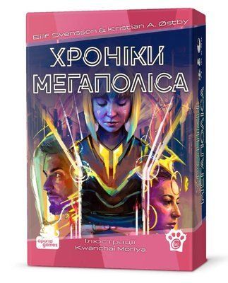 Настільна гра Хроніки Мегаполіса (Capital Lux 2: Generations) 1013 фото