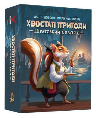 Настільна гра Хвостаті пригоди. Піратський спадок (Wildtails: A Pirate Legacy) GKCH206wt фото