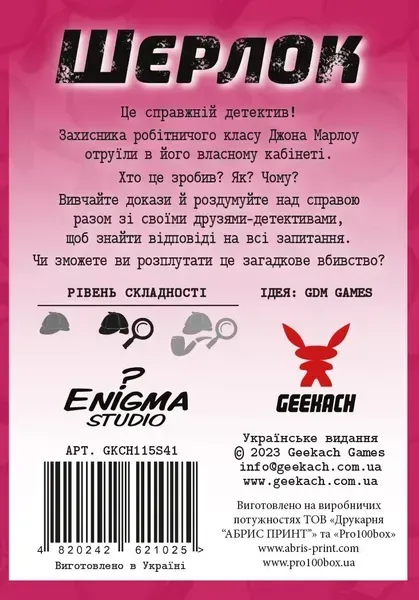Настольная игра для компании
