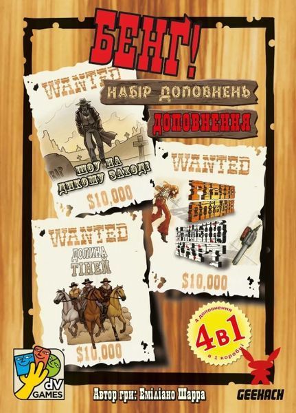 Настільна гра Бенґ! Набір доповнень (BANG! Expansion Pack, Бенг!) GKCH0261 фото