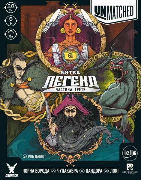 Настільна гра Unmatched: Битва легенд. Частина третя (Volume Three) GKCH0272 фото