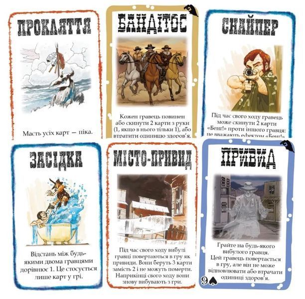 Настільна гра Бенґ! Набір доповнень (BANG! Expansion Pack, Бенг!) GKCH0261 фото