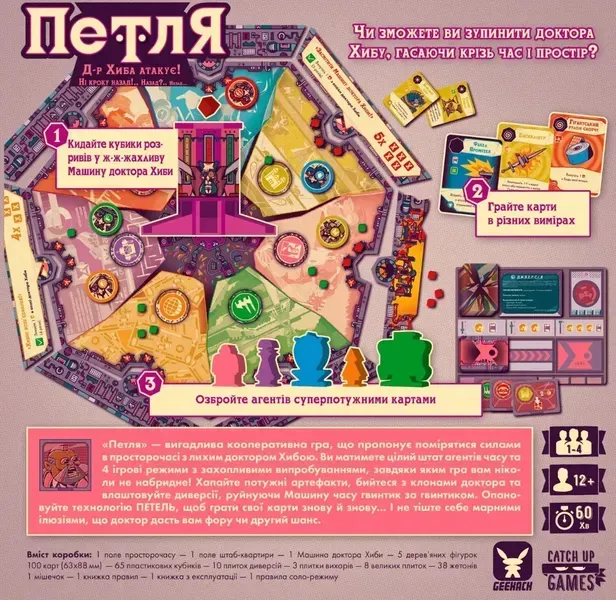 Игровой процесс The Loop