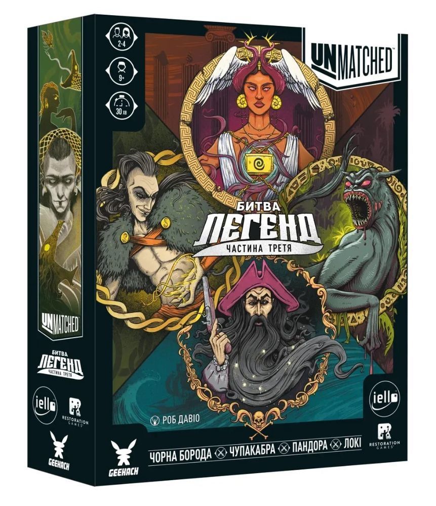 Настільна гра Unmatched: Битва легенд. Частина третя (Volume Three) GKCH0272 фото