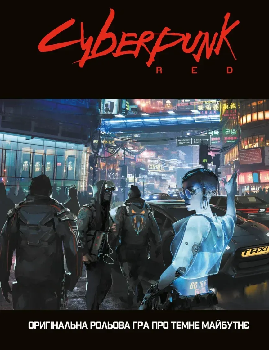 Настольная игра Cyberpunk RED купить