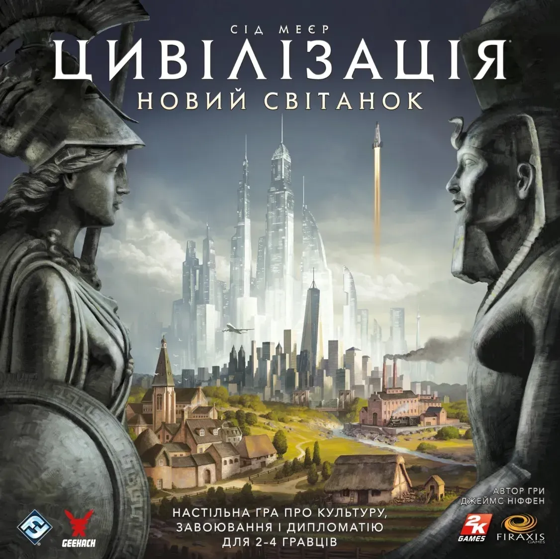 Детали игры Цивилизация