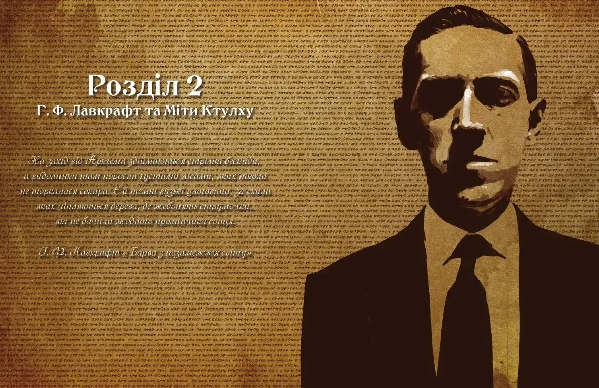 Зов Ктулху настольная игра