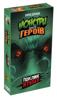 Настільна гра Монстри проти героїв. Поклик Ктулху (Monsters vs. Heroes: Volume 2 &ndash; Cthulhu Mythos) GKCH150 фото