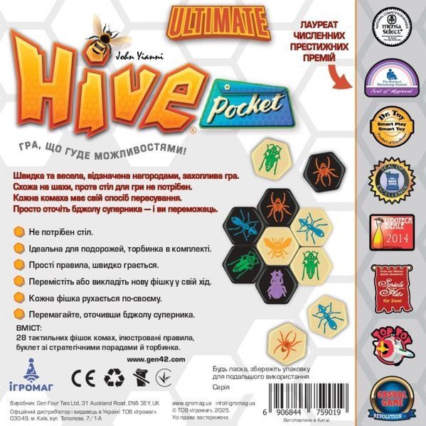 Настільна гра Hive Pocket Ultimate igromag_9576 фото