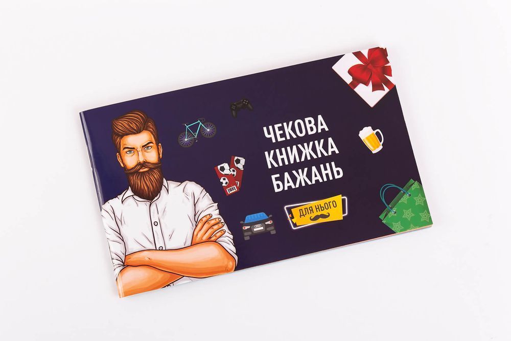 Чекова Книжка Бажань: Для Нього (укр) FGS28 фото