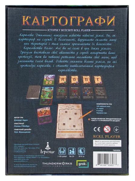 Настільна гра Картографи (Cartographers: A Roll Player Tale) 7162 фото