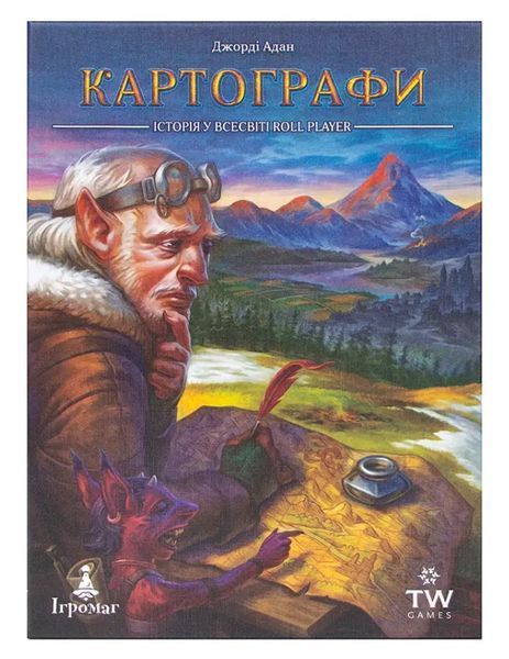 Настільна гра Картографи (Cartographers: A Roll Player Tale) 7162 фото
