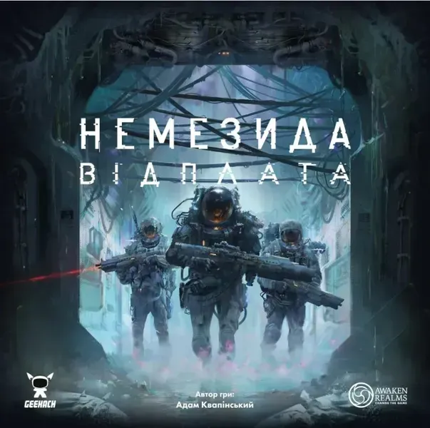 Миниатюры Nemesis Retaliation