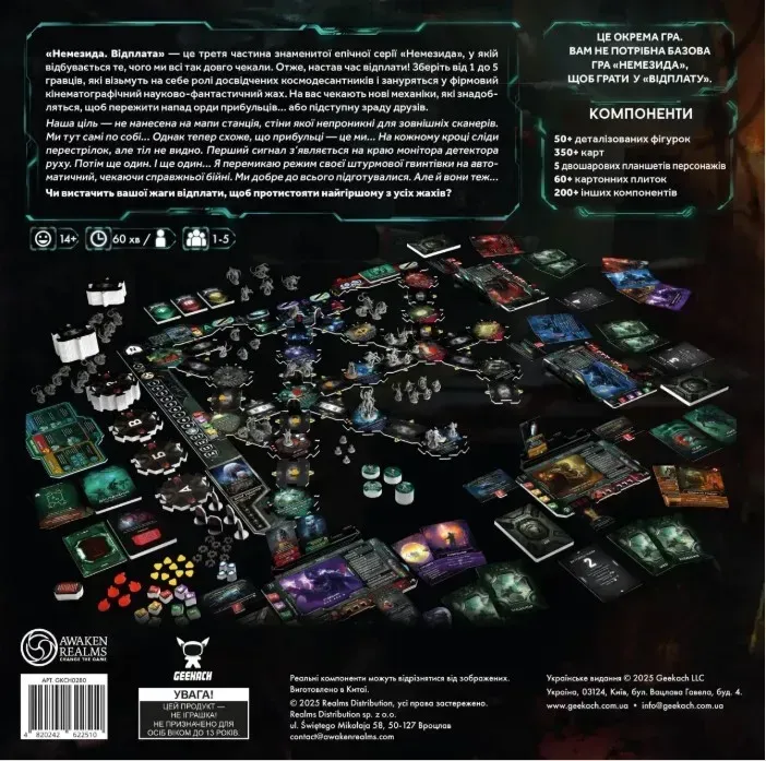 Детали игры Nemesis