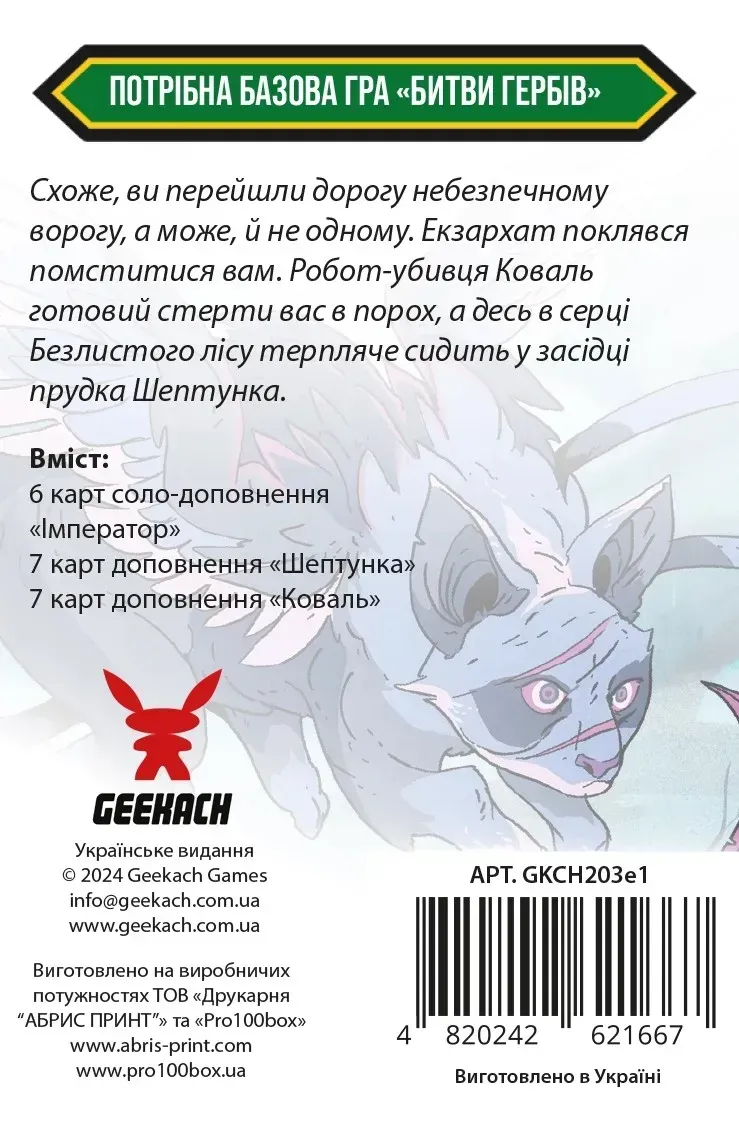 Battlecrest настольная игра