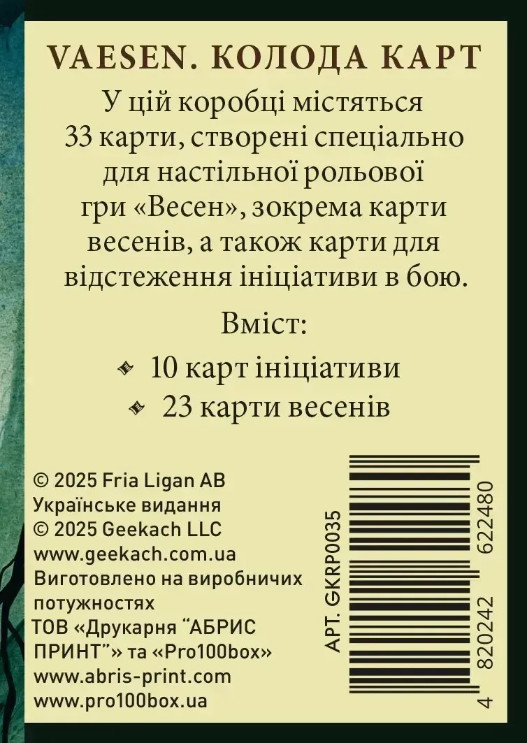 Игровая колода Vaesen