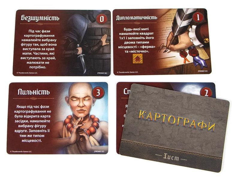 Настільна гра Картографи (Cartographers: A Roll Player Tale) 7162 фото